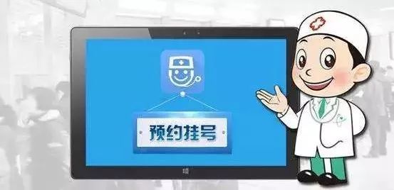 新服务 | 我院微信服务号开通预约挂号功能,预约多个途径,看病更加